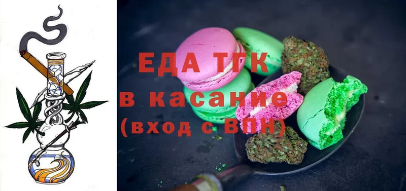 Еда ТГК конопля  Жигулёвск 