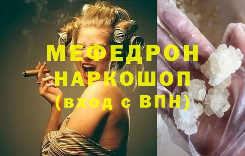 купить наркотик  Жигулёвск  гидра зеркало  Мефедрон mephedrone 